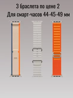 Ремешки для Apple Watch и смарт часов 44 45 49 PV-SMART 187913662 купить за 515 ₽ в интернет-магазине Wildberries