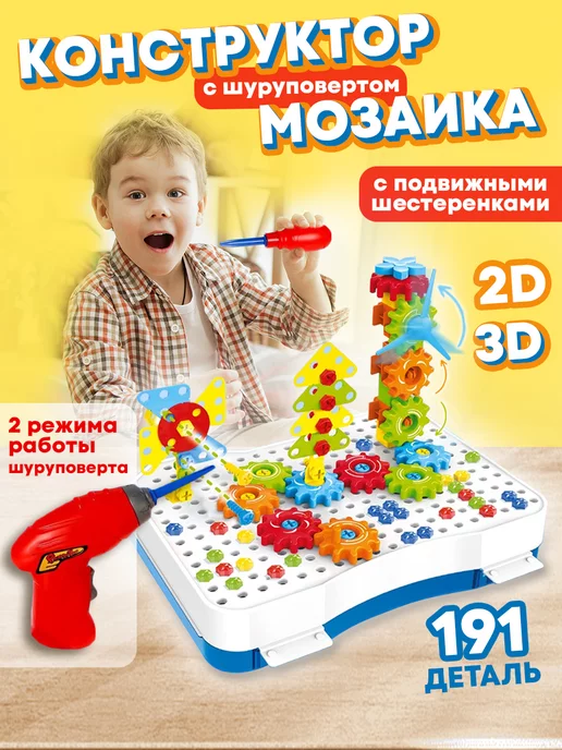 KidsCorner Конструктор - мозаика с шуруповертом