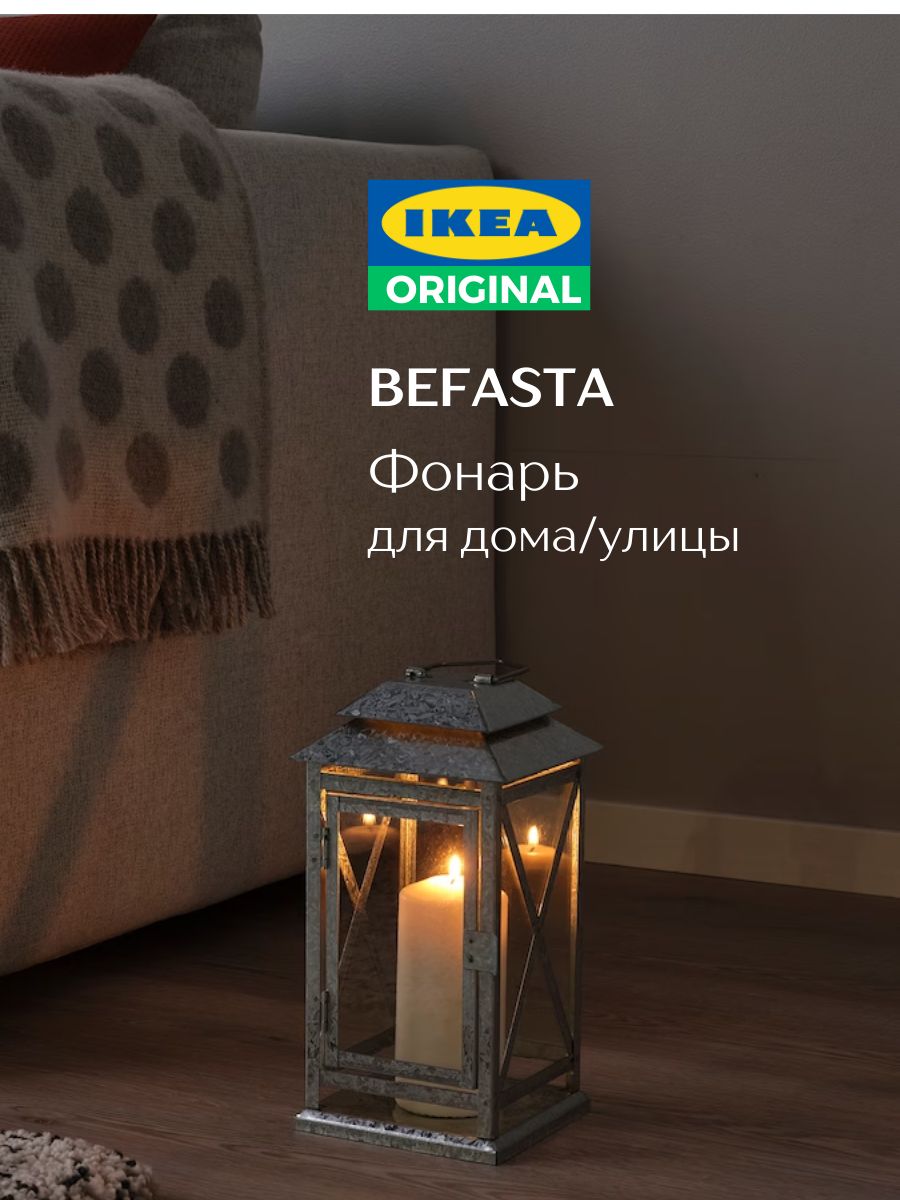 Фонарь для дома/улицы, подсвечник для свечи ИКЕА IKEA 187915036 купить в  интернет-магазине Wildberries