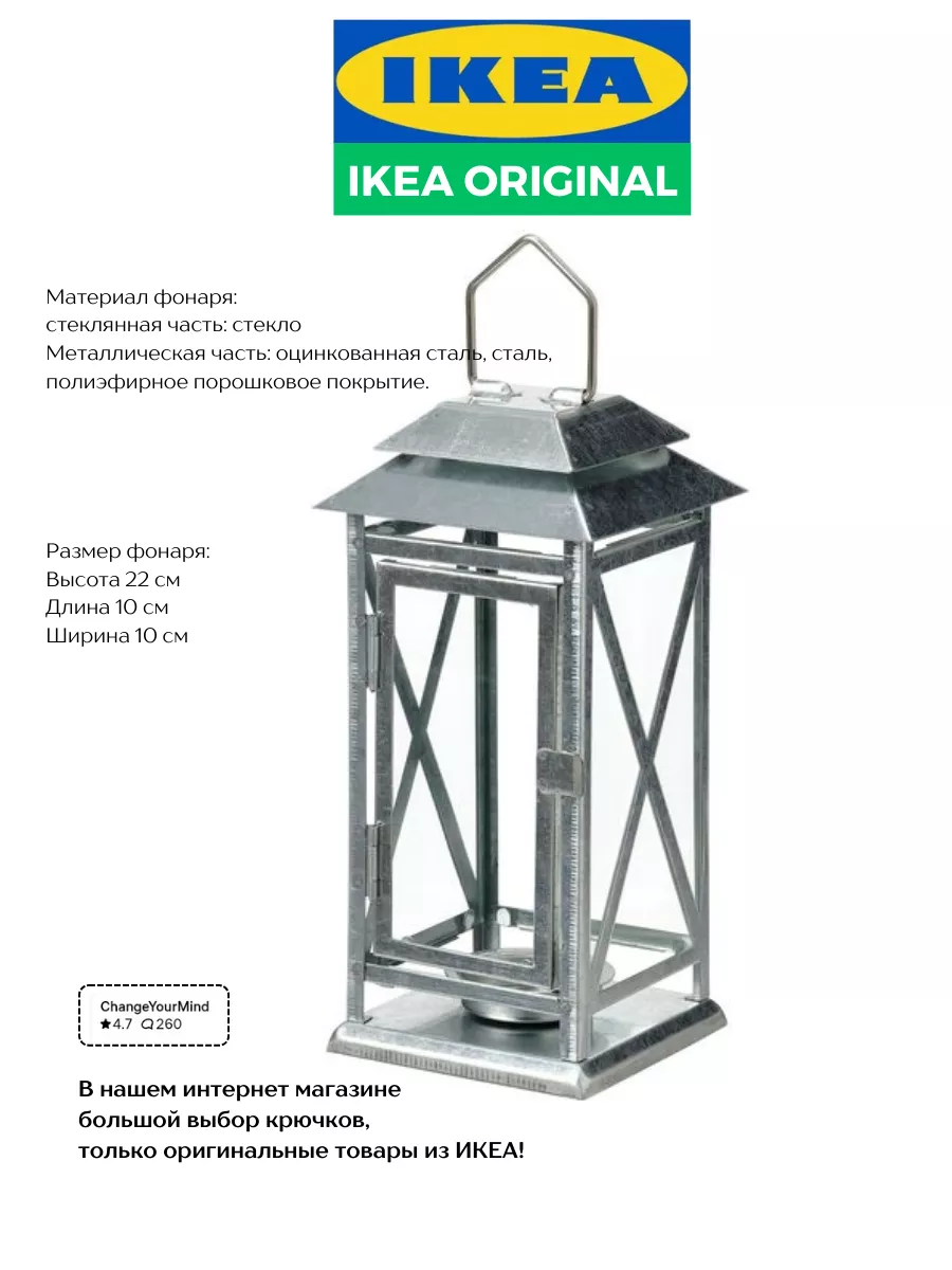 Фонарь для дома/улицы, подсвечник для свечи ИКЕА IKEA 187915036 купить в  интернет-магазине Wildberries