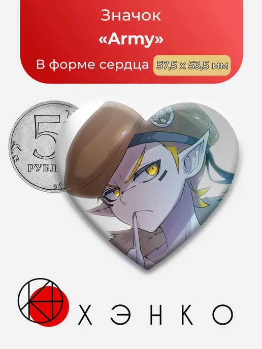 Splatoon Army Сердце
