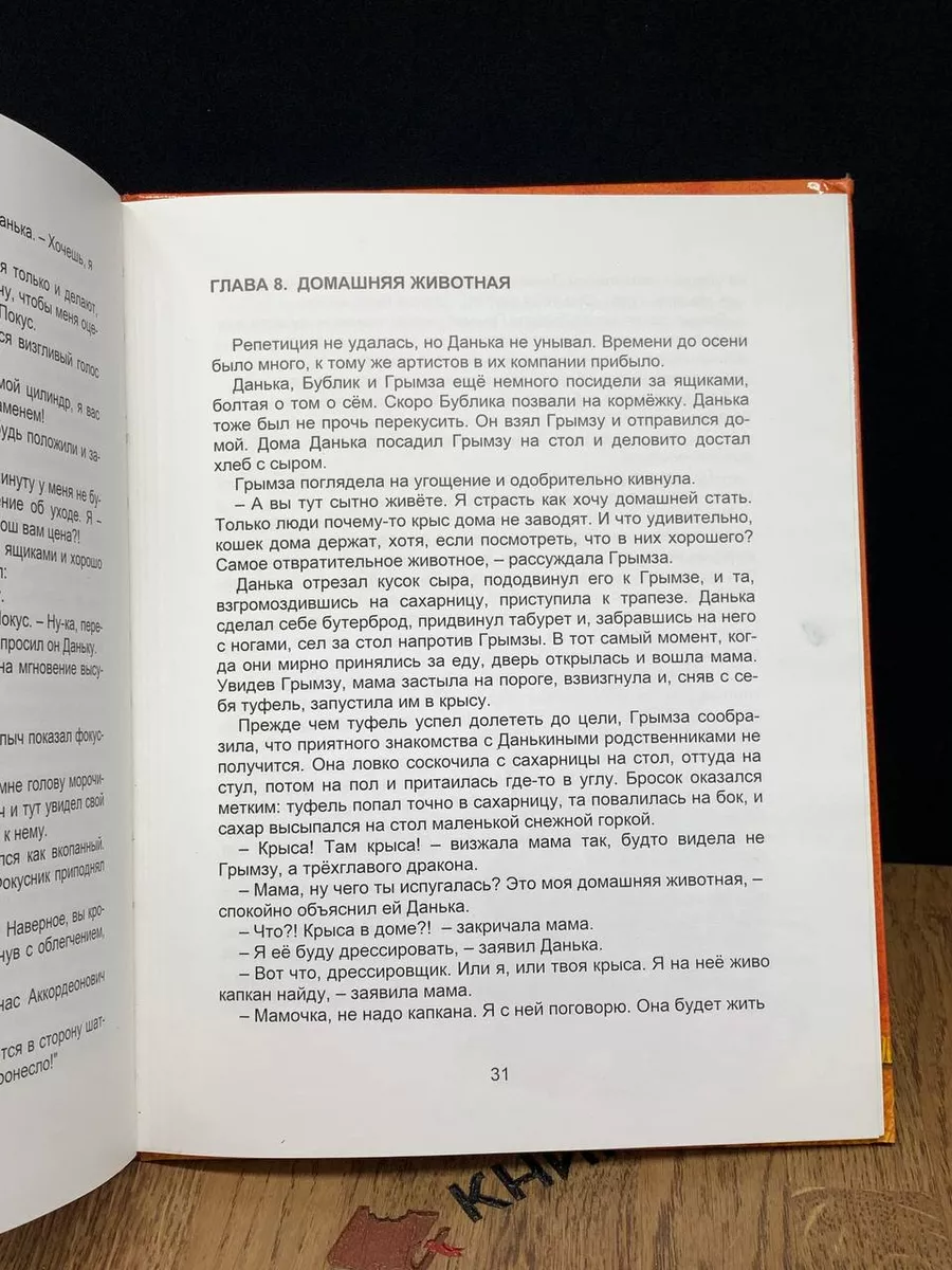 Алле-оп! или Тайна черного ящика Янтарный сказ 187917218 купить в  интернет-магазине Wildberries