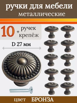 Ручка кнопка для мебели металлическая круглая WoodenMaster 187918158 купить за 391 ₽ в интернет-магазине Wildberries