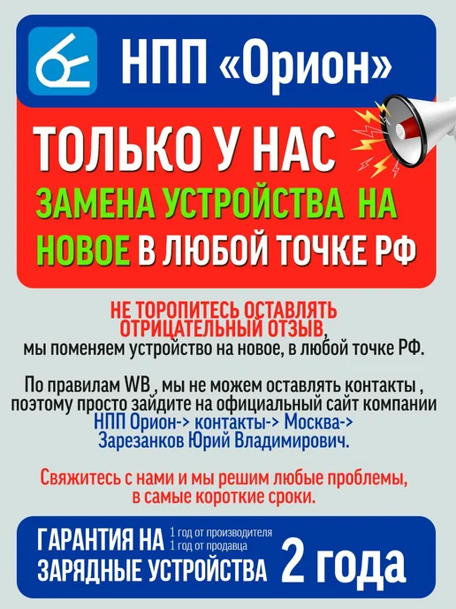 НПП ОРИОН Зарядное устройство для аккумулятора автомобиля Вымпел 56, вариант, фото 2