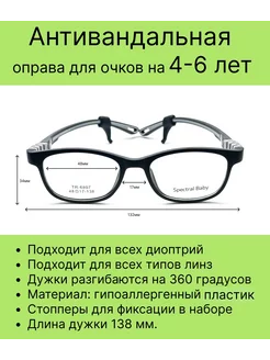 Антивандальная оправа серого цвета на 4-6 лет Хорошие очки! 187919037 купить за 1 710 ₽ в интернет-магазине Wildberries