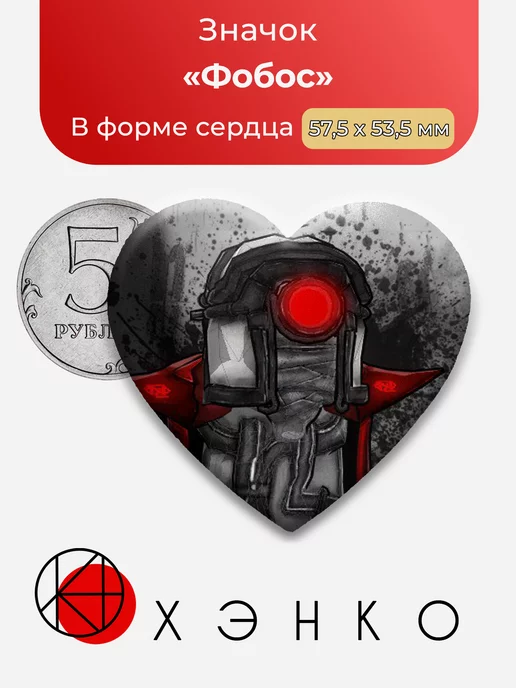 Madness combat Фобос Сердце