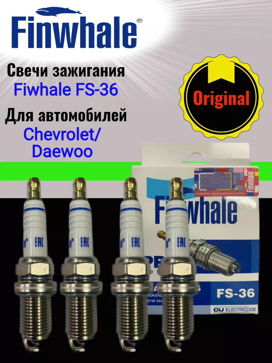 Свечи зажигания FS-36 4шт для Дэу, Шевроле FINWHALE 187922252 купить за 802  ₽ в интернет-магазине Wildberries