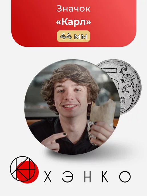 MrBeast Мистер Бист Карл Джейкобс