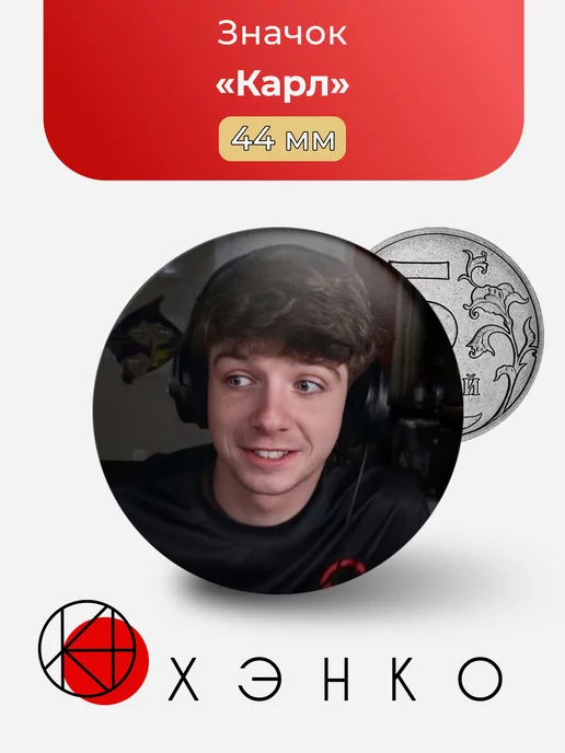 MrBeast Мистер Бист Карл Джейкобс