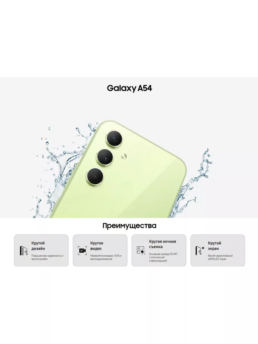 Смартфон Samsung Galaxy A54 5G 8/256 ГБ, черный Samsung 187923618 купить за  35 423 ₽ в интернет-магазине Wildberries