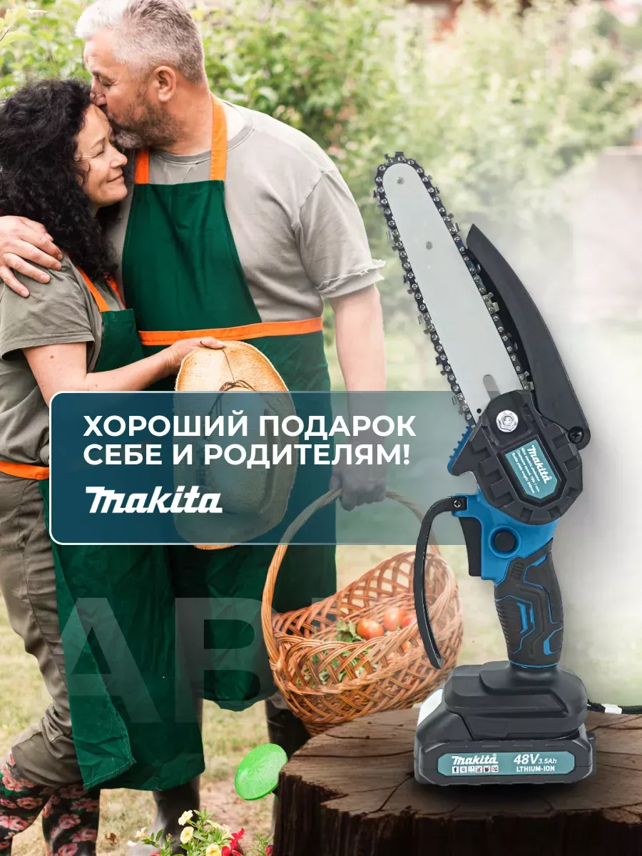 Сучкорез аккумуляторный мини пила цепная Makita 187925886 купить за 4 550 ₽  в интернет-магазине Wildberries