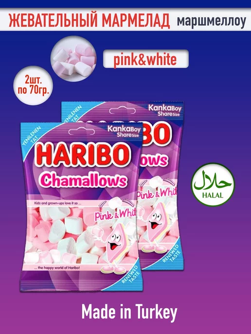 Haribo Маршмеллоу Харибо Chamallows Pink & White ( 2уп по 70гр), 70 г, фото 2