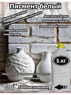 Отзывы на Диоксид титана для бетона 5л AirOn 187936780 в интернет‑магазине Wildberries.ru