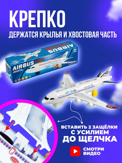 Самолет игрушка на батарейках движение свет звук Самолет на батарейках игрушечный 30 см, вариант, фото 6