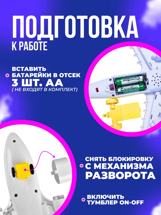 Самолет игрушка на батарейках движение свет звук Самолет на батарейках игрушечный 30 см, вариант, фото 8