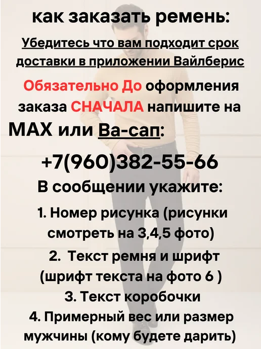 Гравировка Подарок мужу с гравировкой на день рождения и годовщину, черный, фото 2