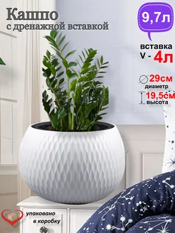 Горшок для цветов большой 9,7л вставкой 4л Flower shop 187940800 купить за 752 ₽ в интернет-магазине Wildberries