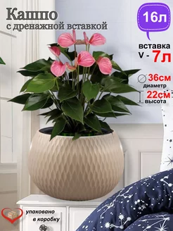 Горшок для цветов большой 16л вставкой 7л Flower shop 187940801 купить за 1 054 ₽ в интернет-магазине Wildberries