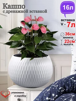 Горшок для цветов большой 16л вставкой 7л Flower shop 187940802 купить за 1 054 ₽ в интернет-магазине Wildberries