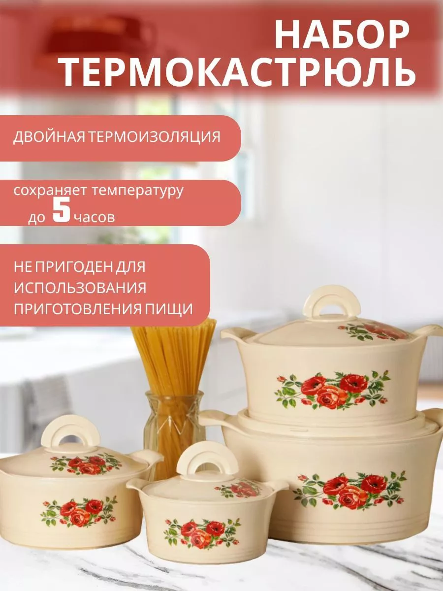 Радость вкуса термокастрюли отзывы. Набор термокастрюль магия вкуса 4 шт. Радость вкуса термокастрюли отзывы. Термокастрюля леомакс магия вкуса. Радость вкуса термокастрюли отзывы.