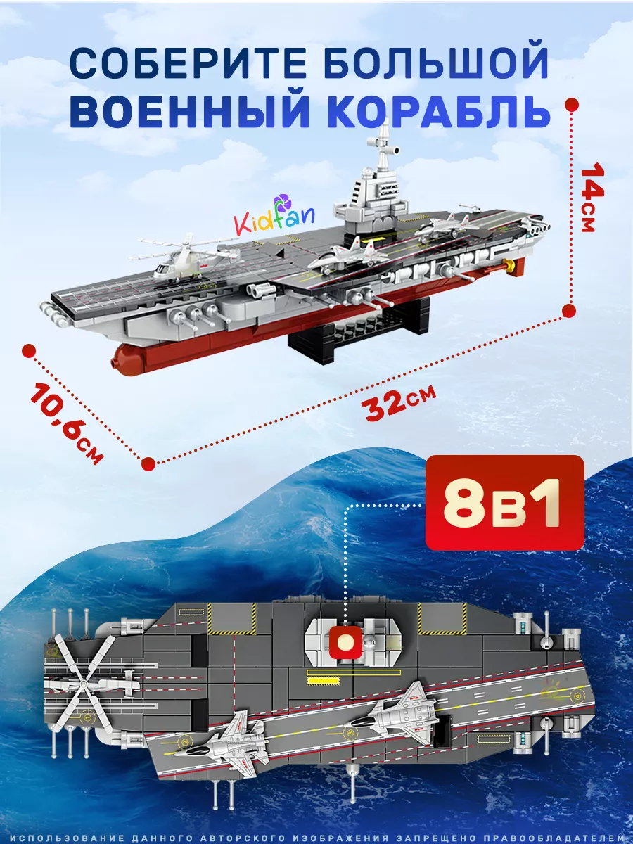 Конструктор lego военный корабль Kidfan 187943475 купить за 890 ₽ в  интернет-магазине Wildberries