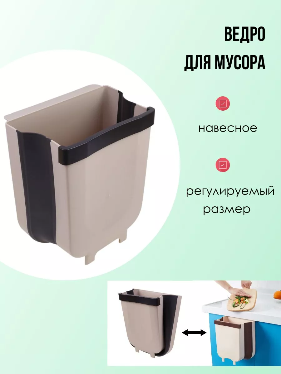 День мусорного ведра