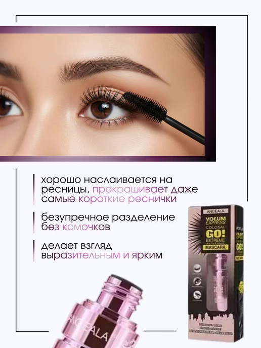 ELTAF COSMETIC Тушь для ресниц черная объем и удлинение, черный, фото 3