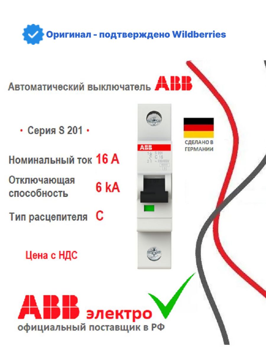 Автоматический выключатель ABB s200 чертеж.