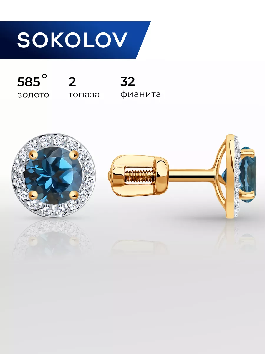 Серьги гвоздики золотые 585...