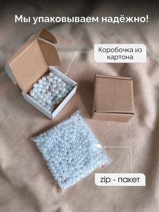 KRISTAN Бусины для рукоделия белые под жемчуг 6 мм, белый, фото 2