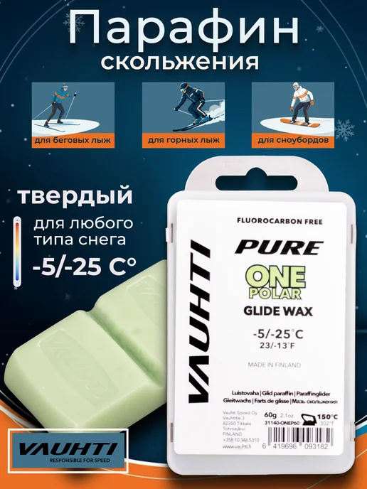 VAUHTI Лыжная мазь скольжения PURE ONE POLAR -5°С -25°С, зеленый