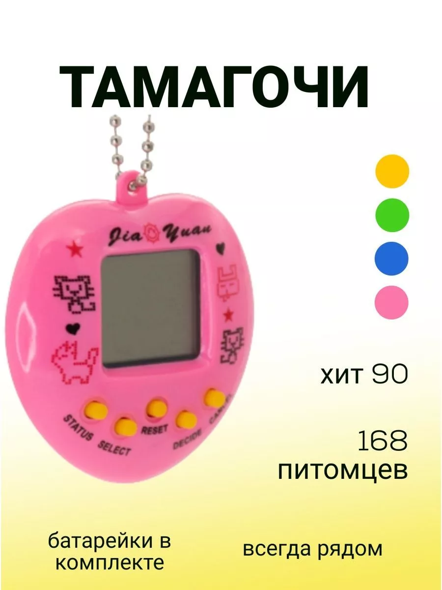 Игрушка антистресс Тамагочи на русском АТТО 187950519 купить за 299 ₽ в  интернет-магазине Wildberries