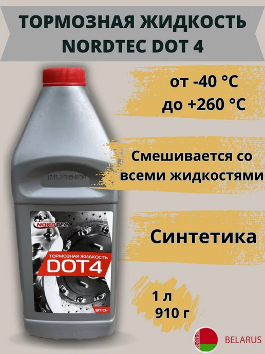 Жидкость тормозная ONZOIL DOT-4 LUX