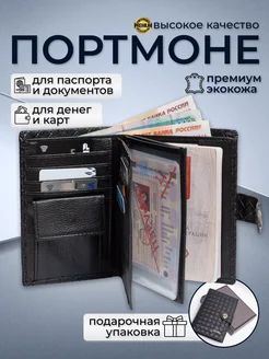 Кошелек портмоне для документов бумажник TOP.GOODS 187954030 купить за 737 ₽ в интернет-магазине Wildberries