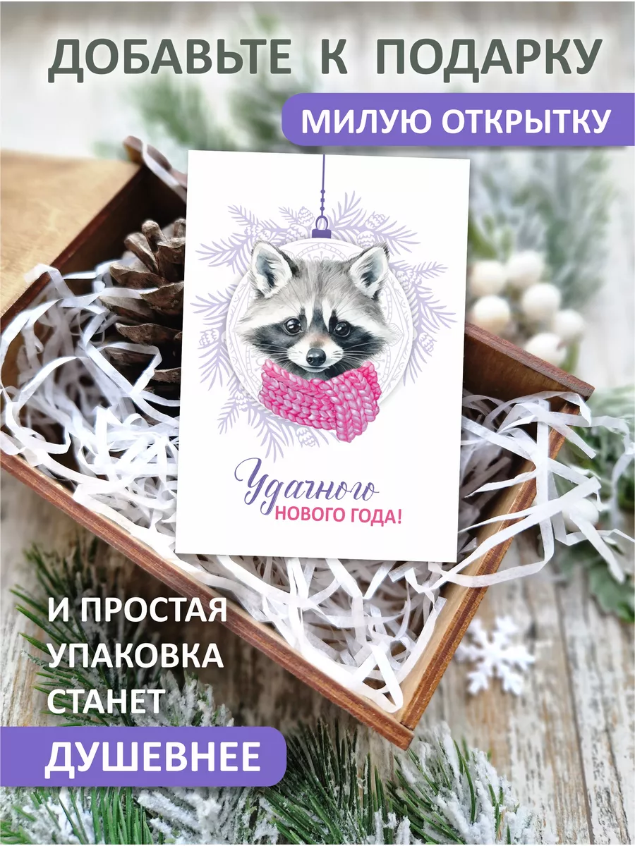 Новогодние открытки