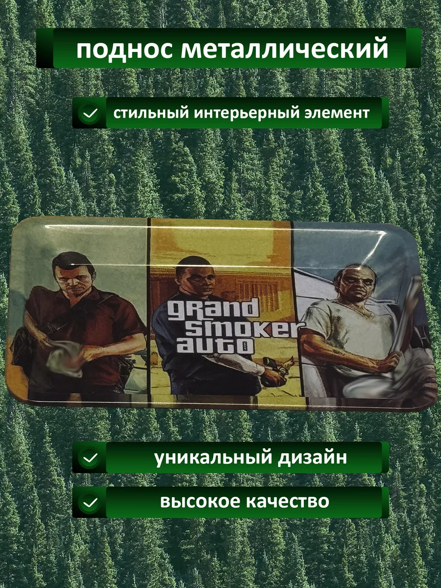 Поднос для табака №22