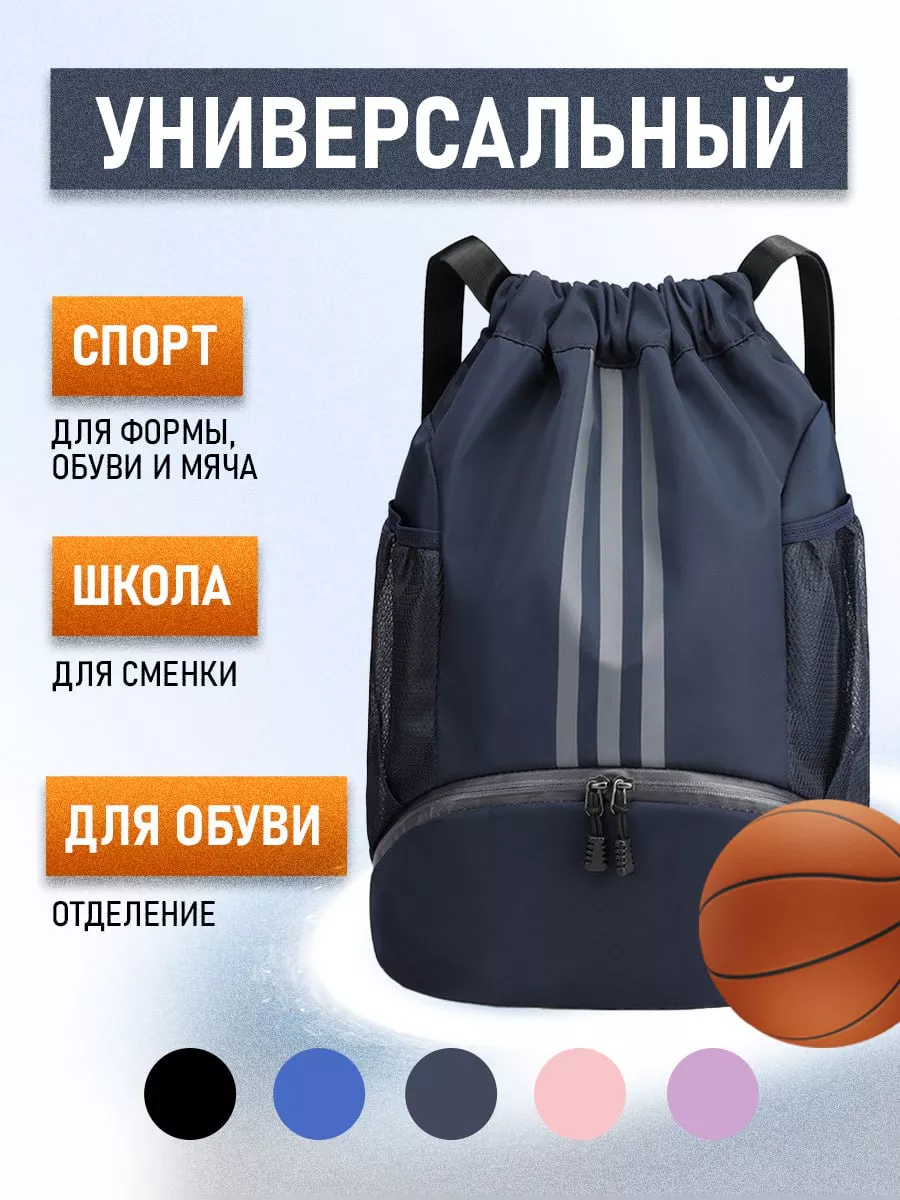 Рюкзак спортивный мешок для тренировок и путешествий HannerBag 187954865  купить за 985 ₽ в интернет-магазине Wildberries