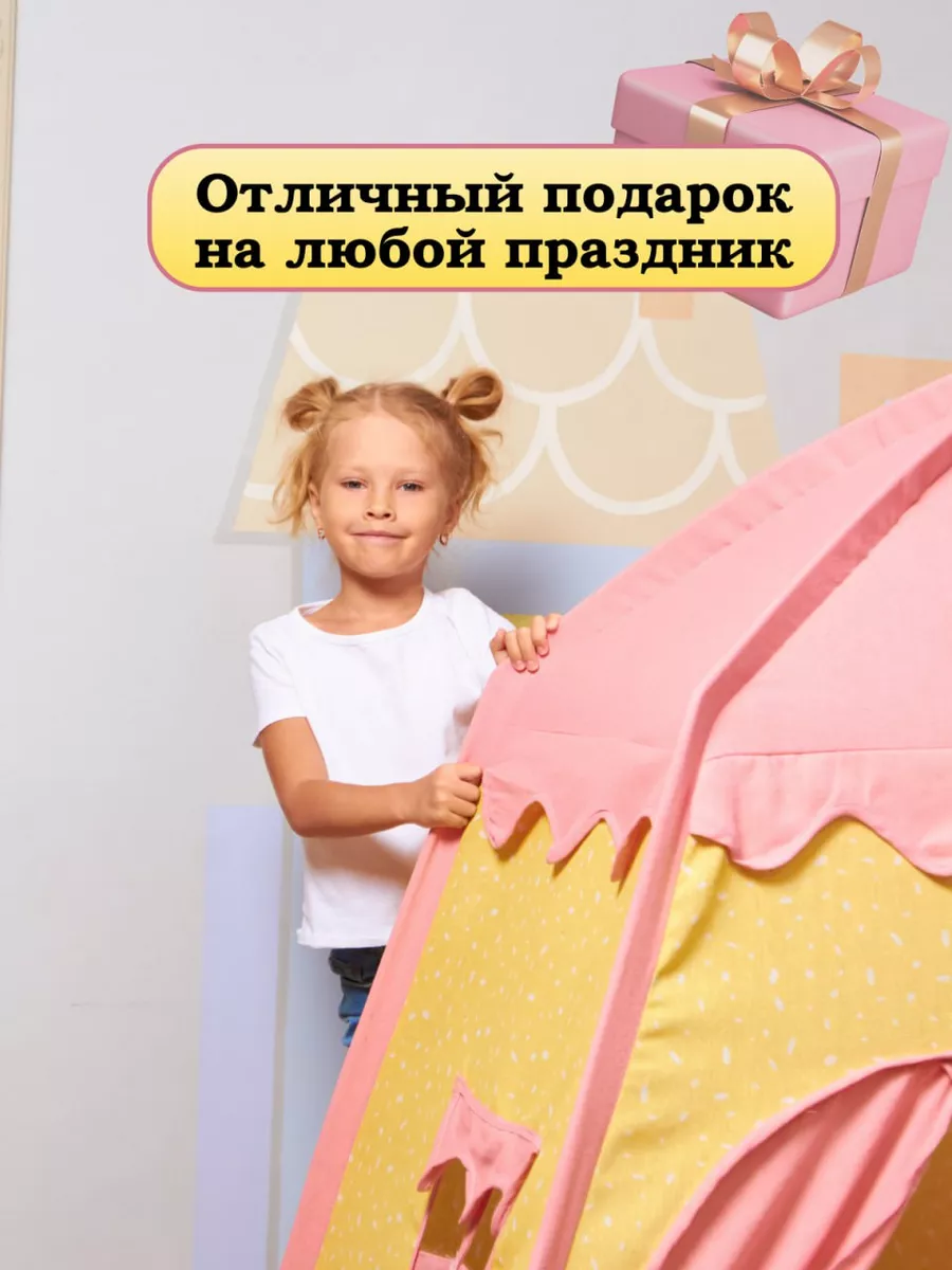 Палатки, домики, надувные центры от 2 руб. купить в Москве - Интернет-магазин Всё Малышам