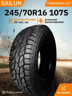 Шины летние 245/70R16 107S TERRAMAX AT SAILUN 187957381 купить за 11 478 ₽ в интернет-магазине Wildberries