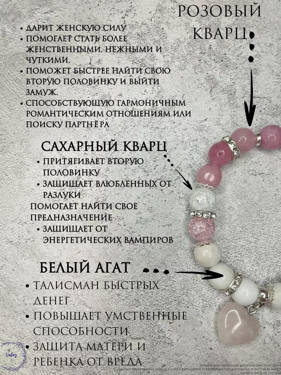 Браслет из натуральных камней 10 мм агат кварц Valery Jewels 187957798  купить в интернет-магазине Wildberries