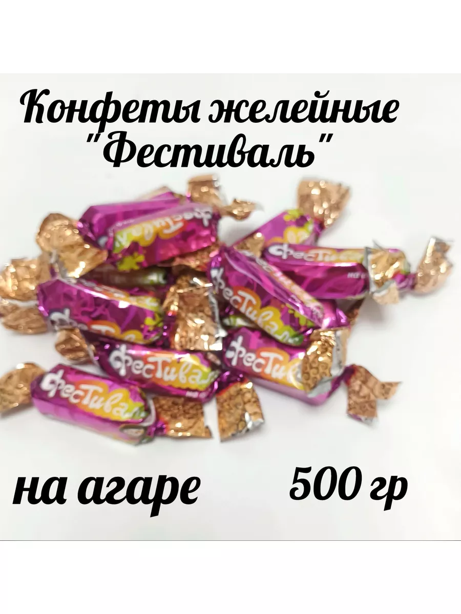 Конфеты