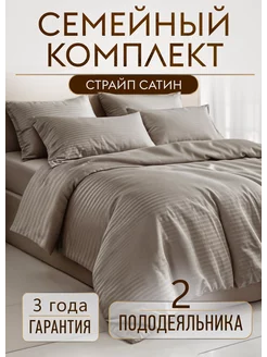 Комплект постельного белья Семейный hotel collection Dr.Hygge 187964481 купить за 8 490 ₽ в интернет-магазине Wildberries