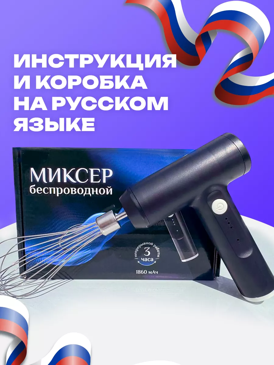 Миксер для краски парикмахера ручной электрический PureEase_store 187965750  купить за 887 ₽ в интернет-магазине Wildberries