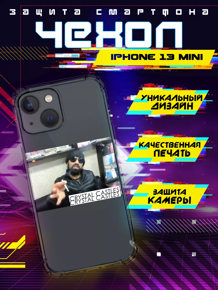 Чехол на IPHONE 13 MINI силиконовый с принтом кама пуля RR Case 187966259  купить за 334 ₽ в интернет-магазине Wildberries