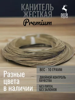 Канитель жесткая античное золото для рукоделия DEER Original 187966928 купить за 227 ₽ в интернет-магазине Wildberries