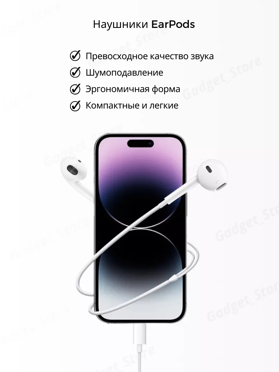 Наушники EarPods USB-C проводные для iPhone 15 apple Gadget_Store 187967912  купить за 874 ₽ в интернет-магазине Wildberries