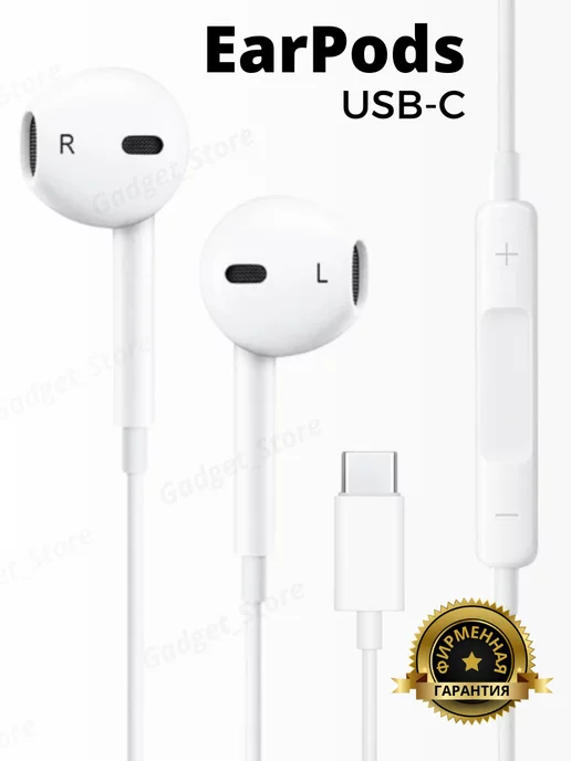Apple Наушники EarPods USB-C проводные для iPhone 15, белый