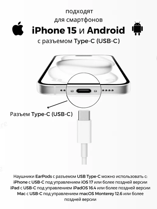 Apple Наушники EarPods USB-C проводные для iPhone 15, белый, фото 2