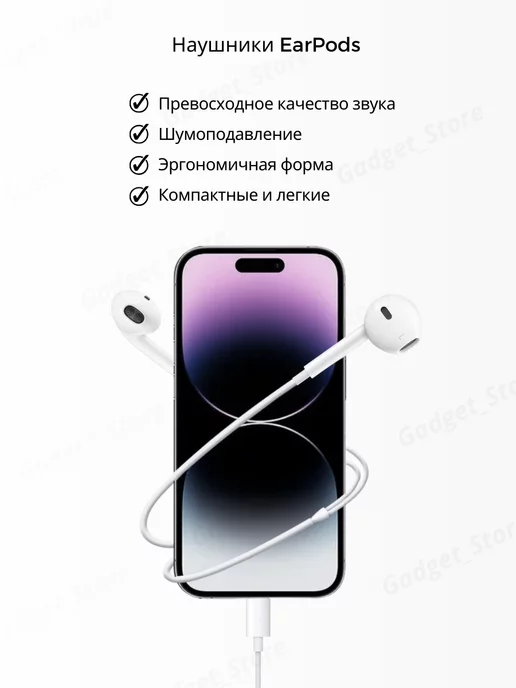 Apple Наушники EarPods USB-C проводные для iPhone 15, белый, фото 8