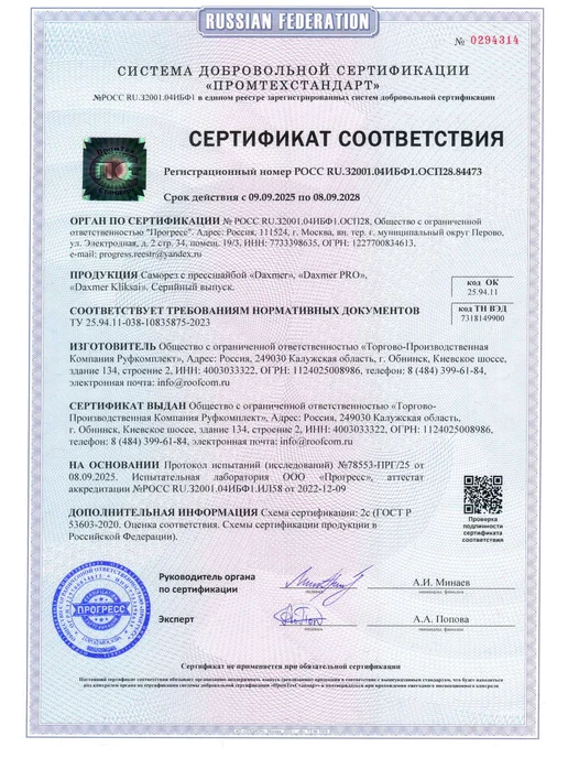 NeedFul Саморез по металлу с прессшайбой 2кг оцинкованные шурупы, 2 кг, фото 3